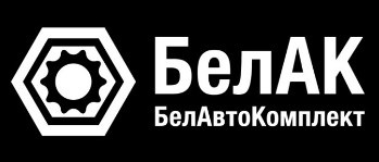 Логотип БелАК