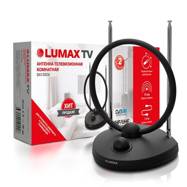 ТВ-антенна Lumax DA1202A