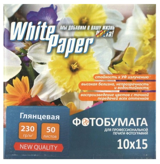 Фотобумага White Paper Глянцевая A6 (10х15) 230 г/кв.м. 50 листов